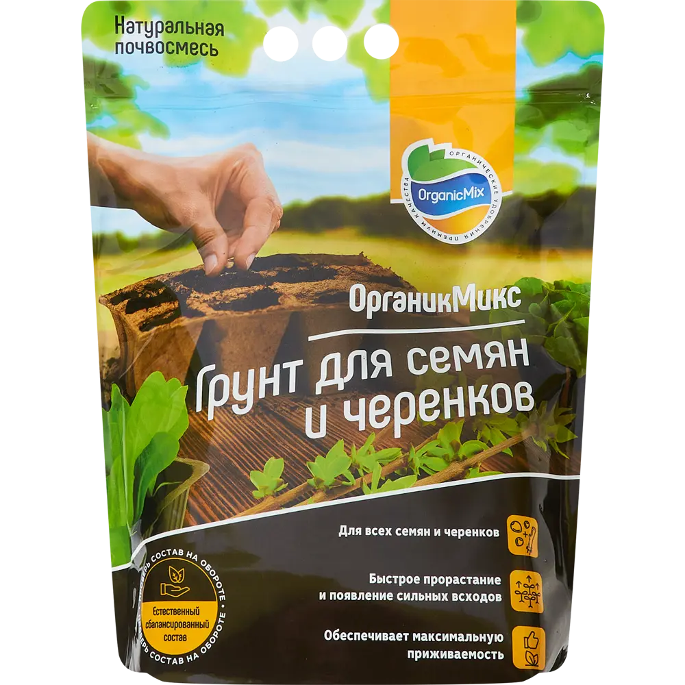 Грунт Органик Микс для семян и черенков 4 л Santreyd Грунт для семян и черенков STLM-2175819