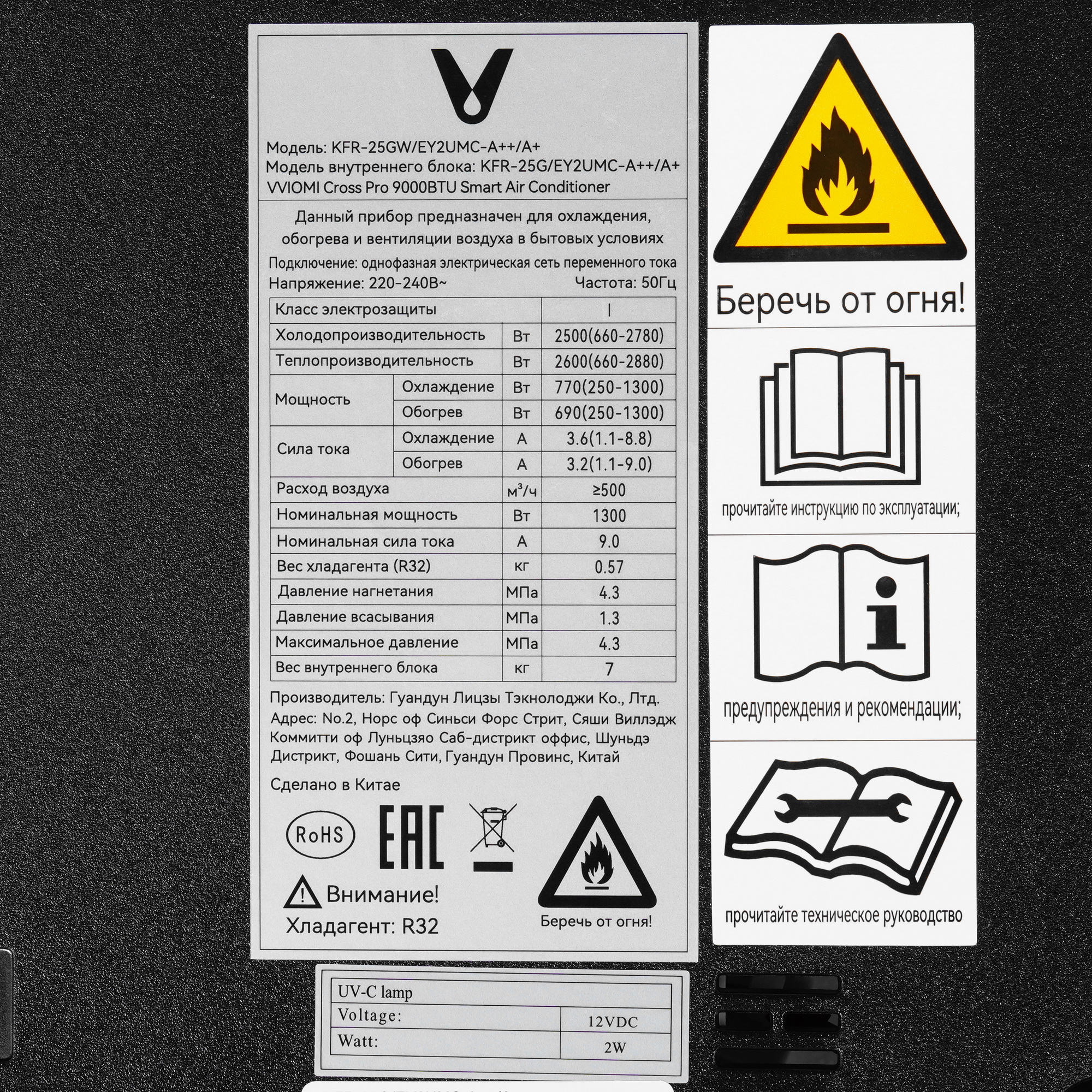 9986665 Кондиционер настенный сплит-система Viomi KFR-25GW/EY2UMC черный STDN-0079863 - Вид №3