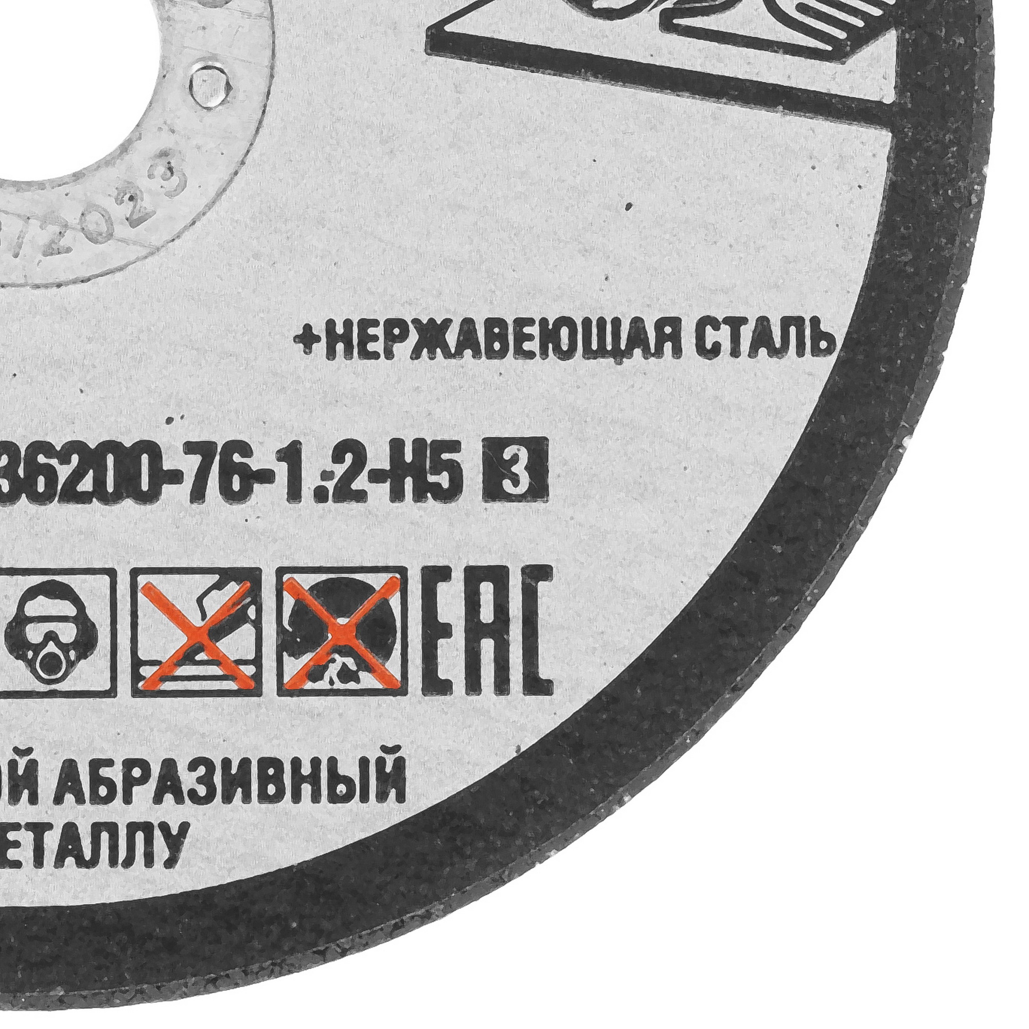 Набор дисков ЗУБР 36200-76-1.2-H5_z03 9012408 STDN-0079468 - Вид №2