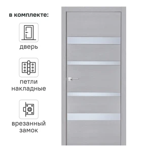 Дверь межкомнатная глухая с замком и петлями в комплекте Бостон 70x200 см ПВХ цвет серый