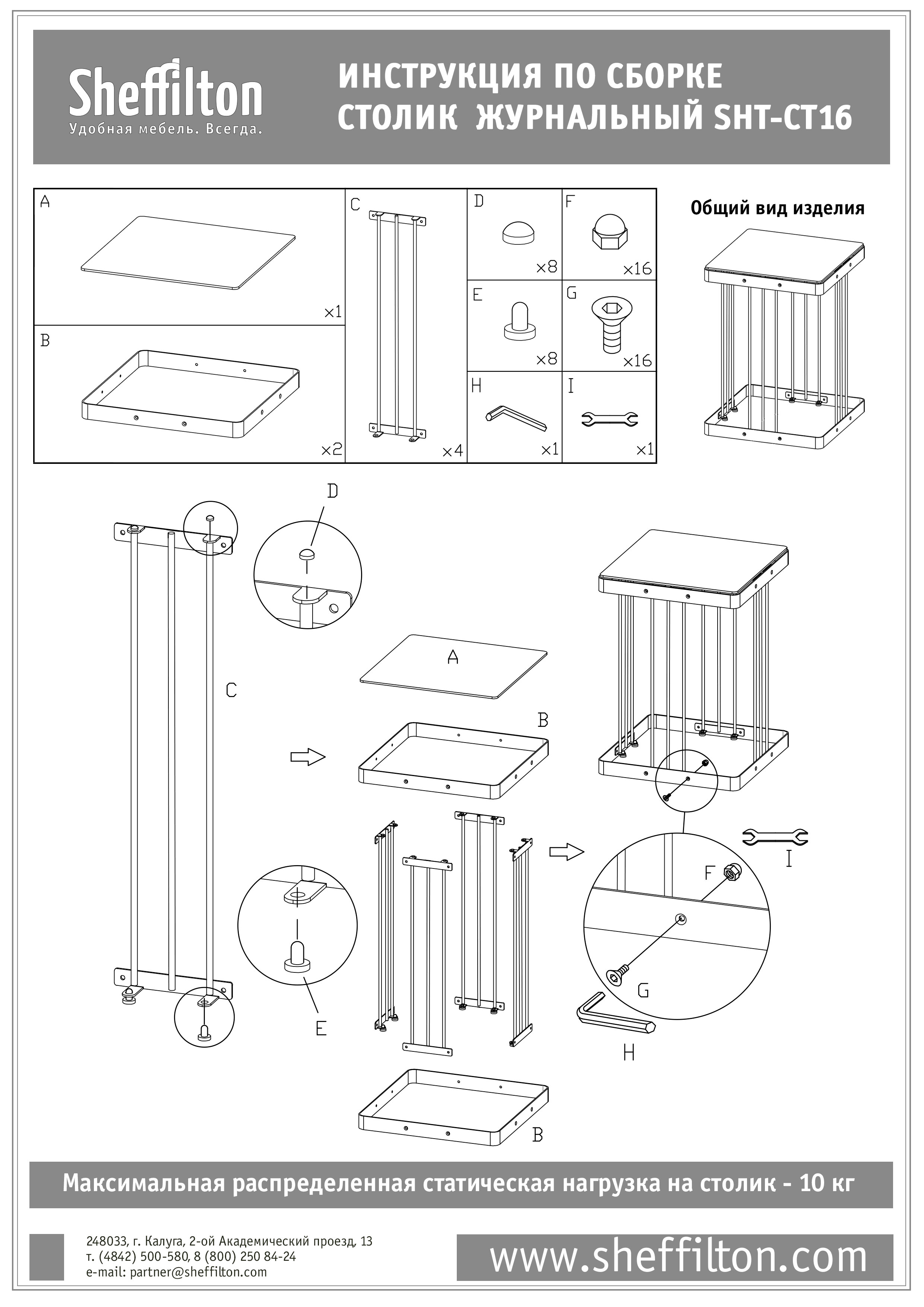 Столик кофейный SHT-CT16 Santreyd  - Вид №8