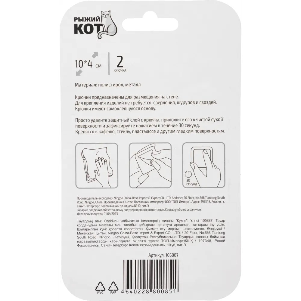 Набор крючков самоклеящиеся Кухня 4x10 см, розовый 2 шт Santreyd STLM-2152644 - Вид №3