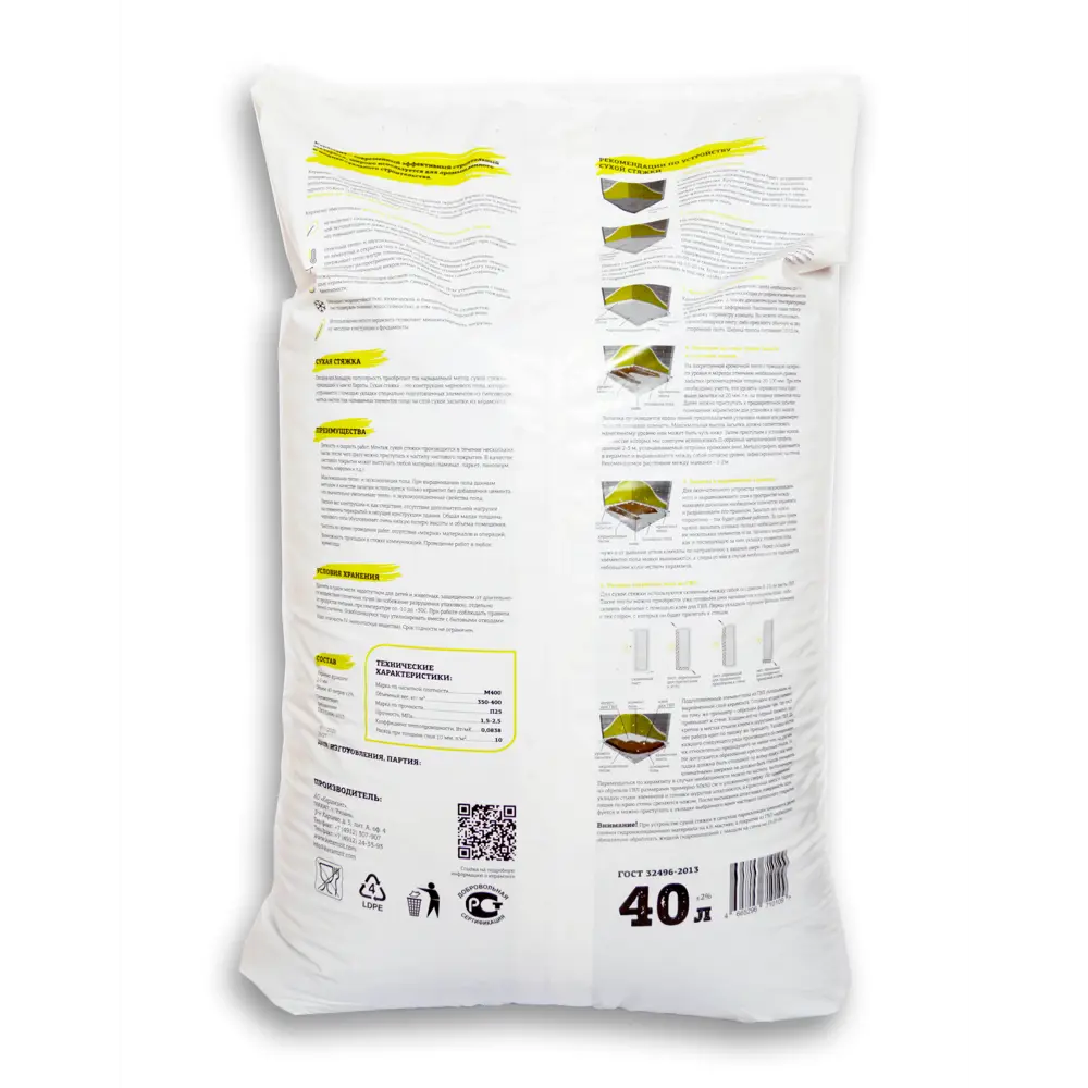 КЕРАМЗИТЭКО - Керамзитовая засыпка для утепления и выравнивания 2-5 мм 84226132 STLM-0047161 - Вид №2