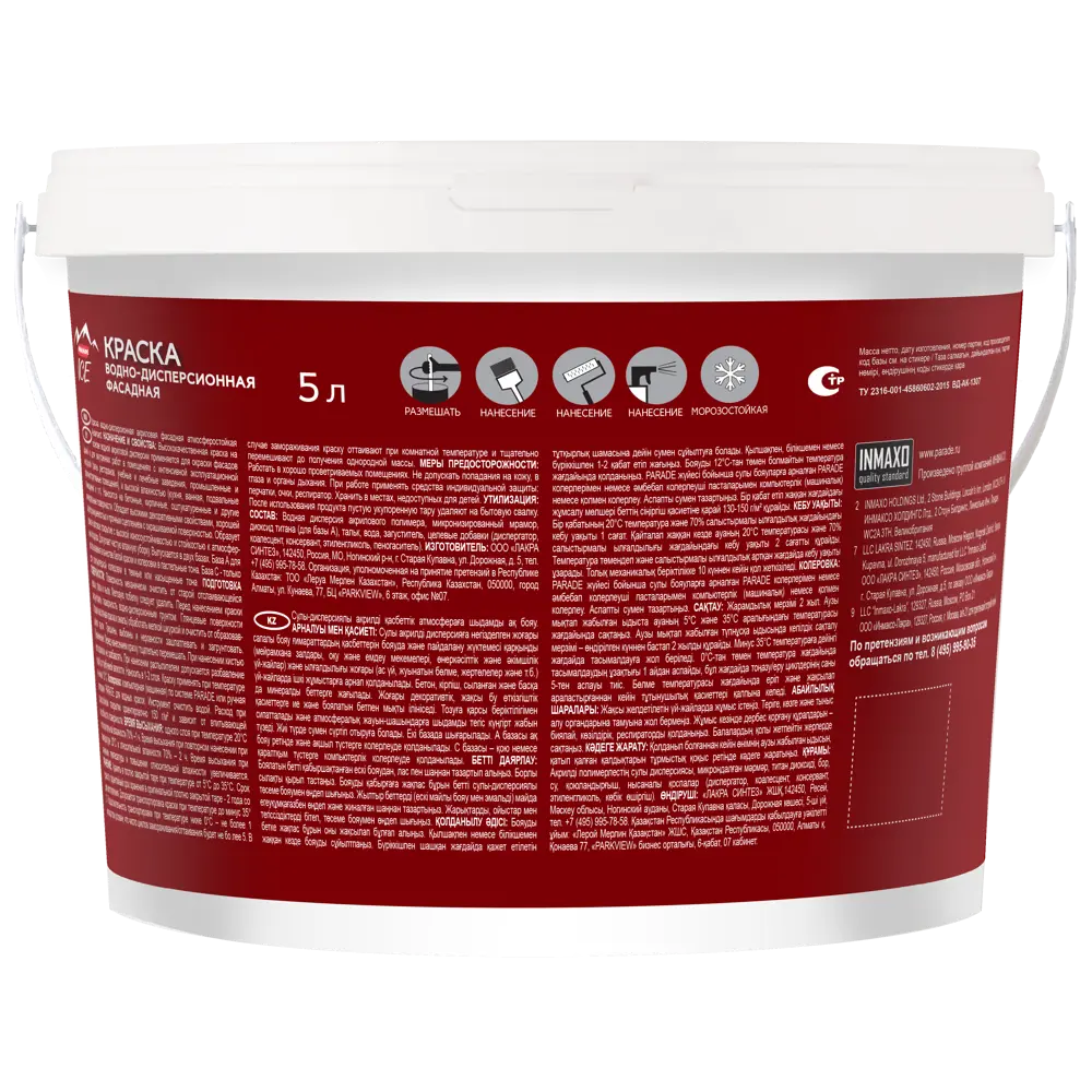 Краска фасадная Parade Adamant для внутренних и наружных работ 5 л 84388377 STLM-0048939 - Вид №1