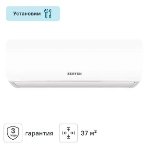 Сплит-система Zerten ZSH-12 12.2К BTU охлаждение/обогрев