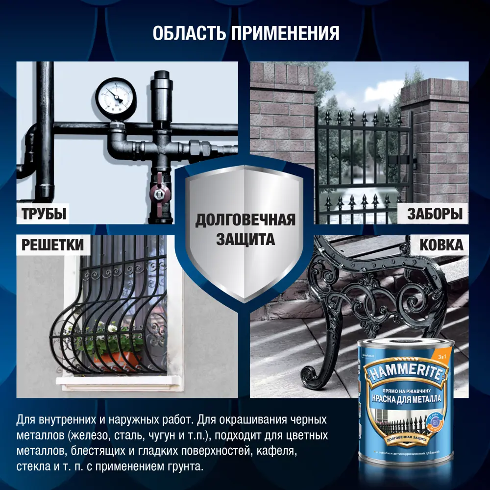 Hammerite - Антикоррозийная эмаль 3в1 для металла, синяя 2л 87815381 STLM-0075831 - Вид №4