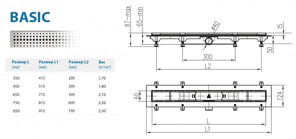 Водоотводящий желоб ALPEN Basic ALP-750BN1 с рамкой  - Вид №1