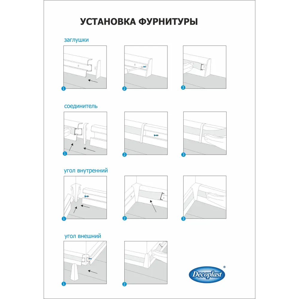 Соединитель для плинтуса «Дуб Ширин», высота 58 мм, 2 шт Santreyd STLM-2029062 - Вид №2