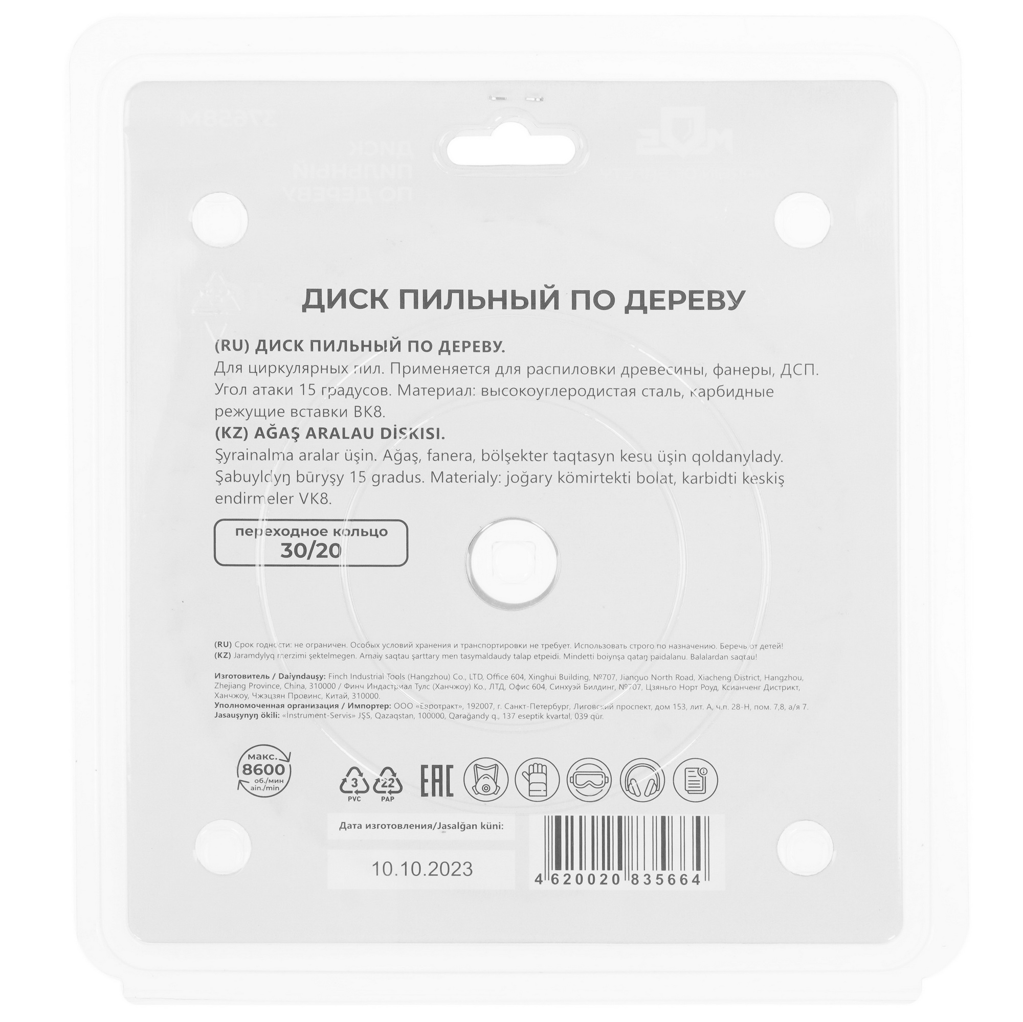 Диск пильный FIT 37658М 9116912 STDN-0133346 - Вид №2