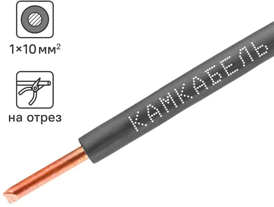 Кабель КАМКАБЕЛЬ ПУВНГ(А)-LS 1x10 мм² для внутренней электропроводки 84240341