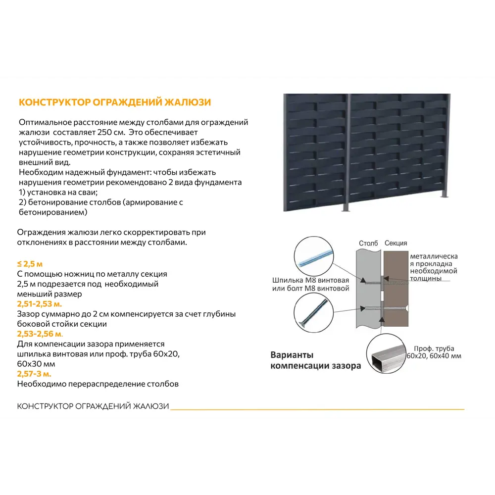 Santreyd Кавказ - забор-жалюзи с двусторонним дизайном 2×2.5 м 88698258 нет STLM-0959628 - Вид №8