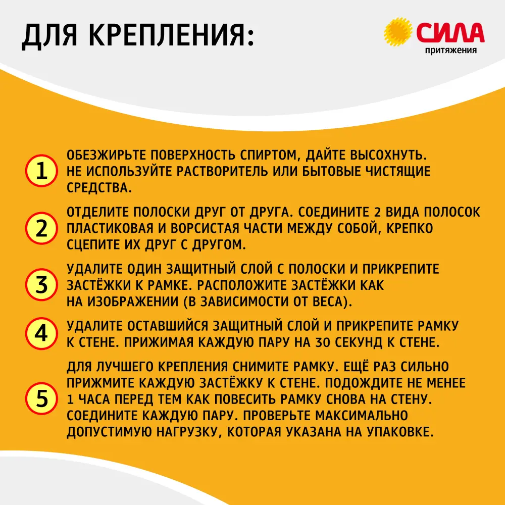 Застежка Сила маленькая самоклеящиеся пластиковая цвет белый 4 шт STLM-2102411 - Вид №5