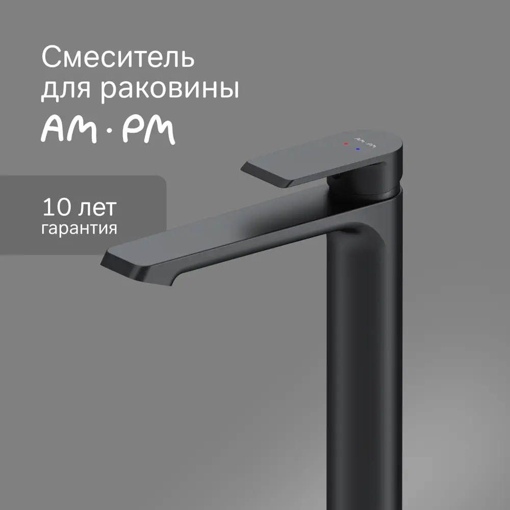 Смеситель AM.PM Flash для раковины — элегантный черный с премиальной латунью 89358837 STLM-1534991 - Вид №1