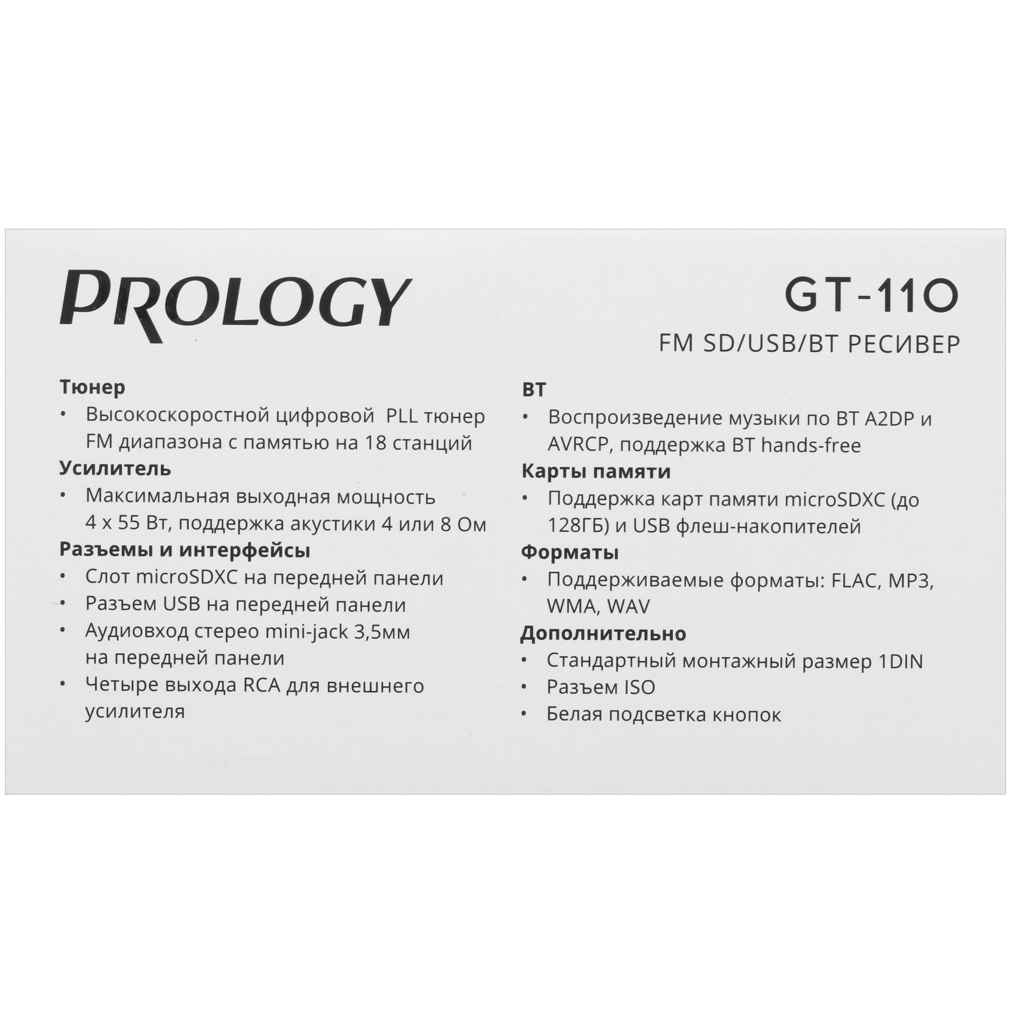 5010632 Автопроигрыватель PROLOGY GT-110 STDN-0063829 - Вид №6