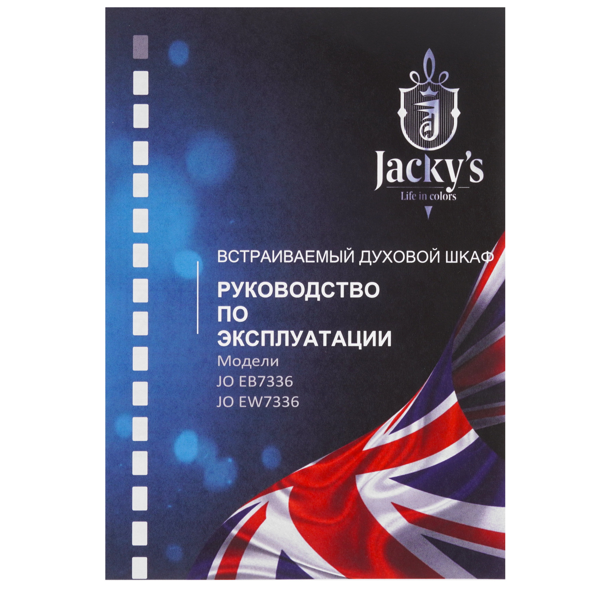 9147866 Электрический духовой шкаф Jacky's JO EW7336 белый STDN-0062993 - Вид №8