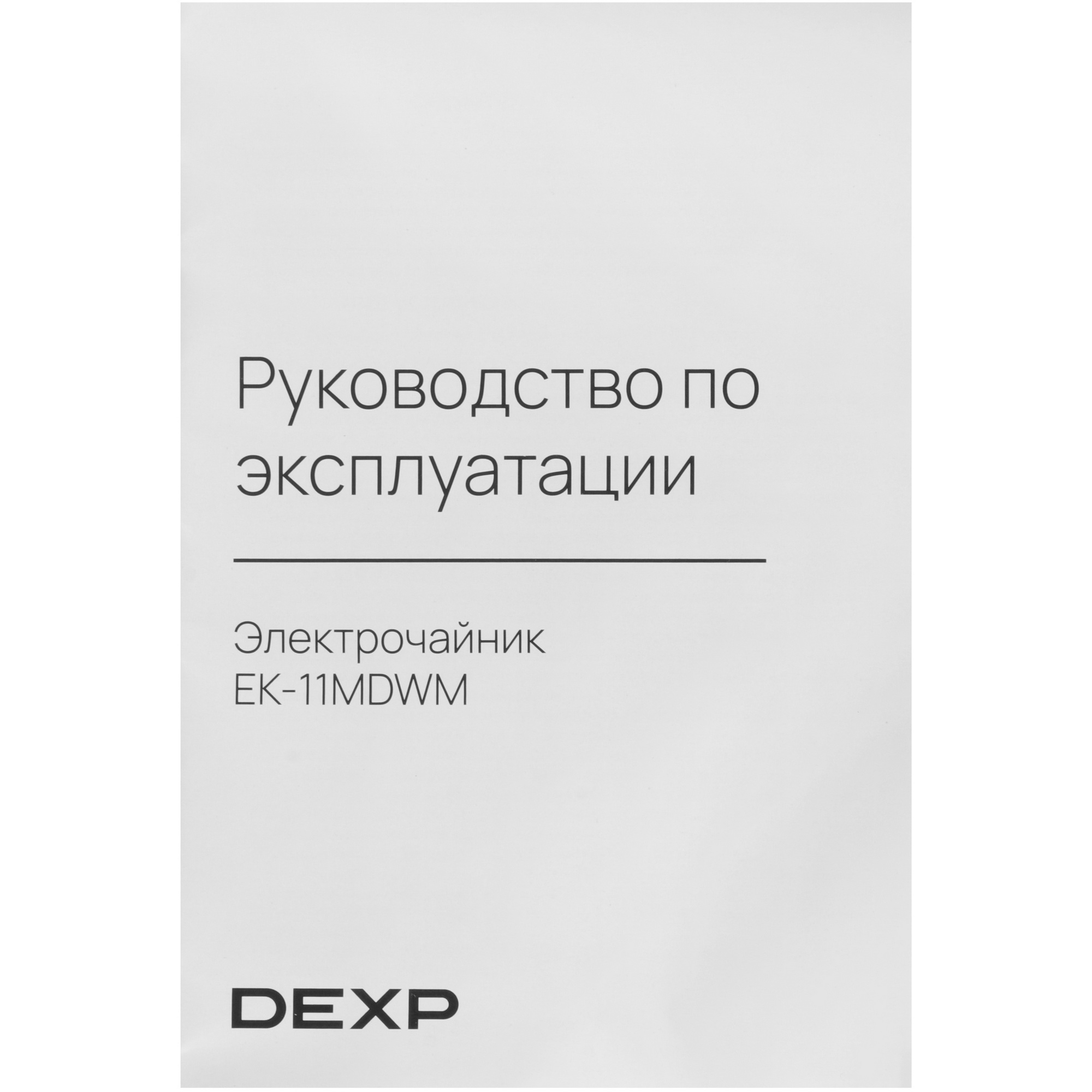 9071268 Электрочайник DEXP EK-11MDWM белый STDN-0058168 - Вид №5