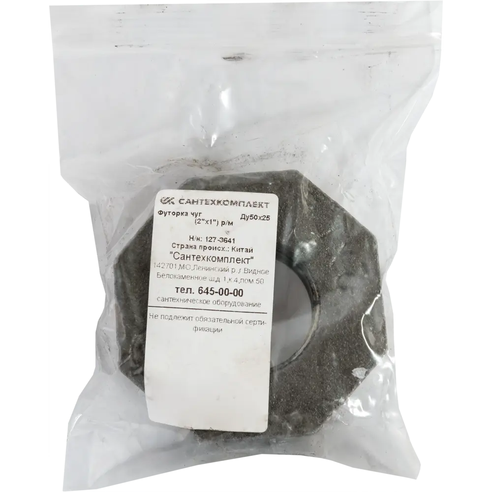 Футорка Fittex 2"x1" ВР-НР мм чугун 127-3641 STLM-2098575 - Вид №2