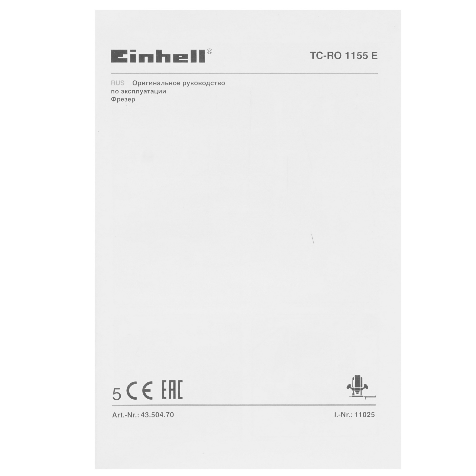 Фрезер Einhell TC-RO 1155 E 8108415 STDN-0084787 - Вид №9