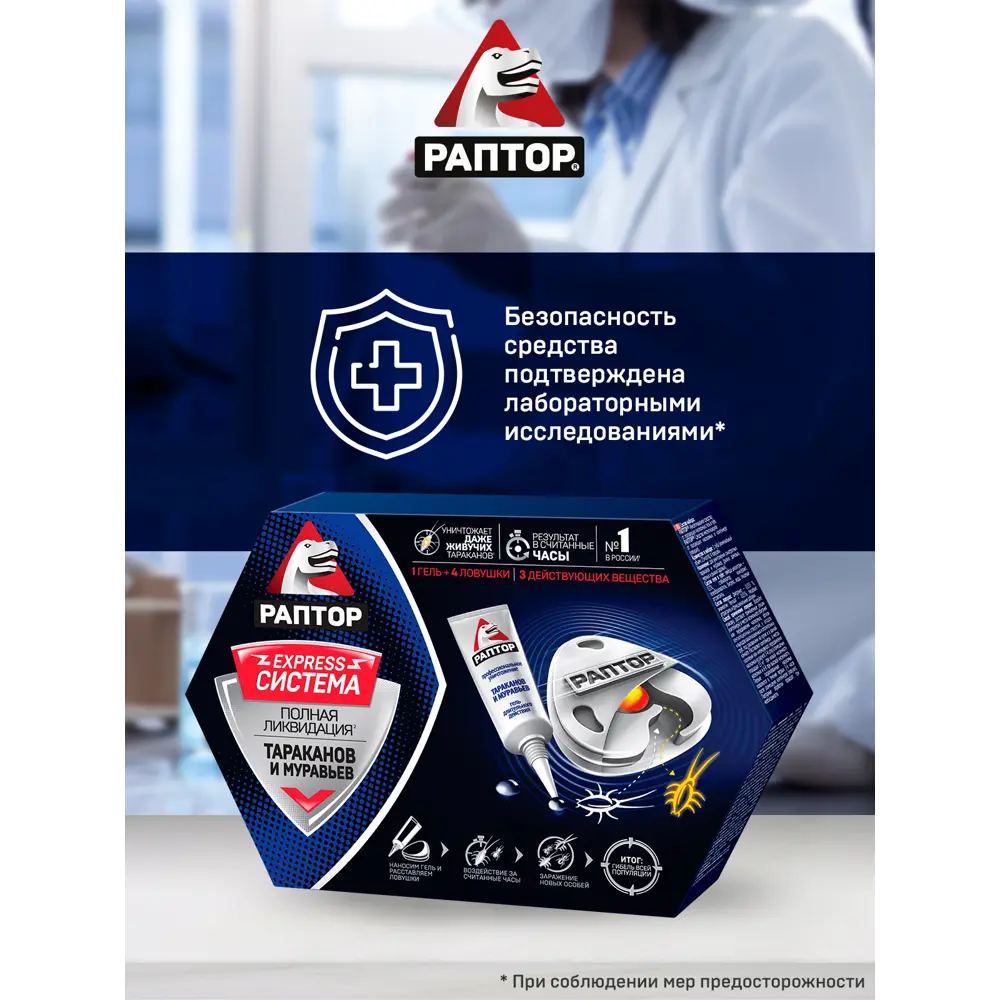 Santreyd: Комплексная система уничтожения тараканов и муравьев 81975409 STLM-0016273 - Вид №7