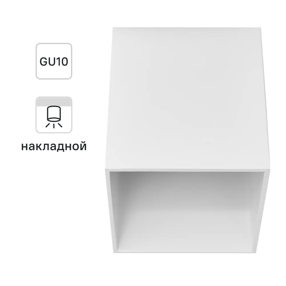 Накладной спот Inspire Hellete для современного интерьера 86131545 STLM-0066316