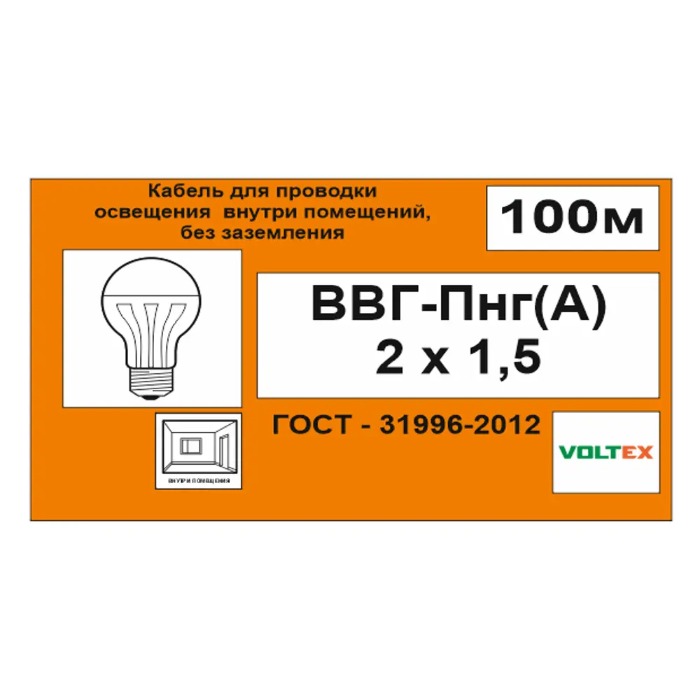 Кабель Камит ВВГпнг(A) 2x1.5 100 м ГОСТ STLM-2129829 - Вид №5