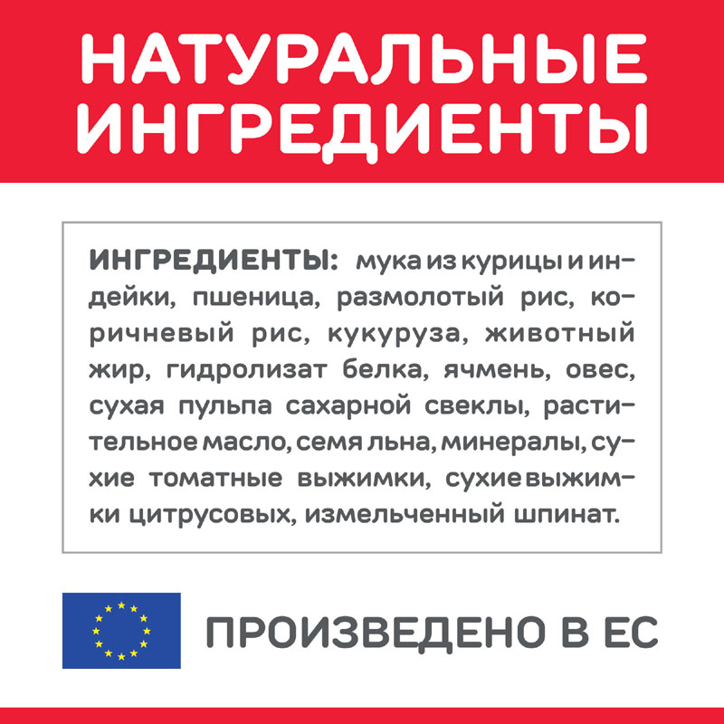ПР0019717 Корм для собак Hill"s для миниатюрных пород от 7 лет, курица сух. 1,5кг Hill's  - Вид №2