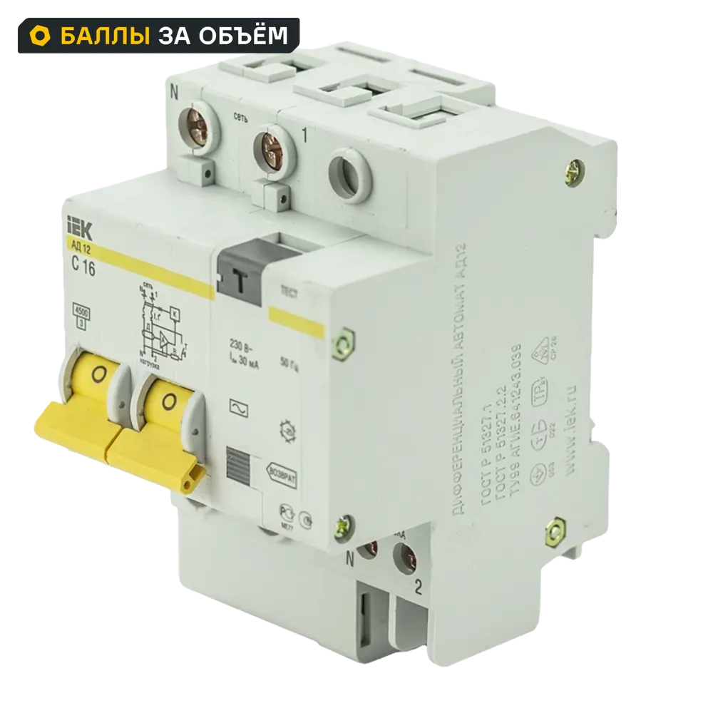 Автомат дифференциальный АД12 2Р 16А 30мА ИЭК 11875718 STLM-2099553 IEK 