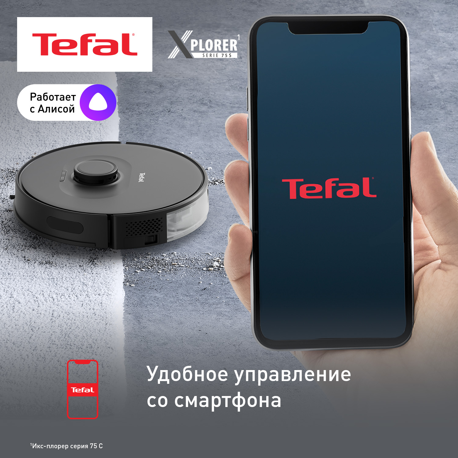 5466527 Робот-пылесос Tefal X-plorer Serie 75 S RG8575WH черный STDN-0031611 - Вид №14