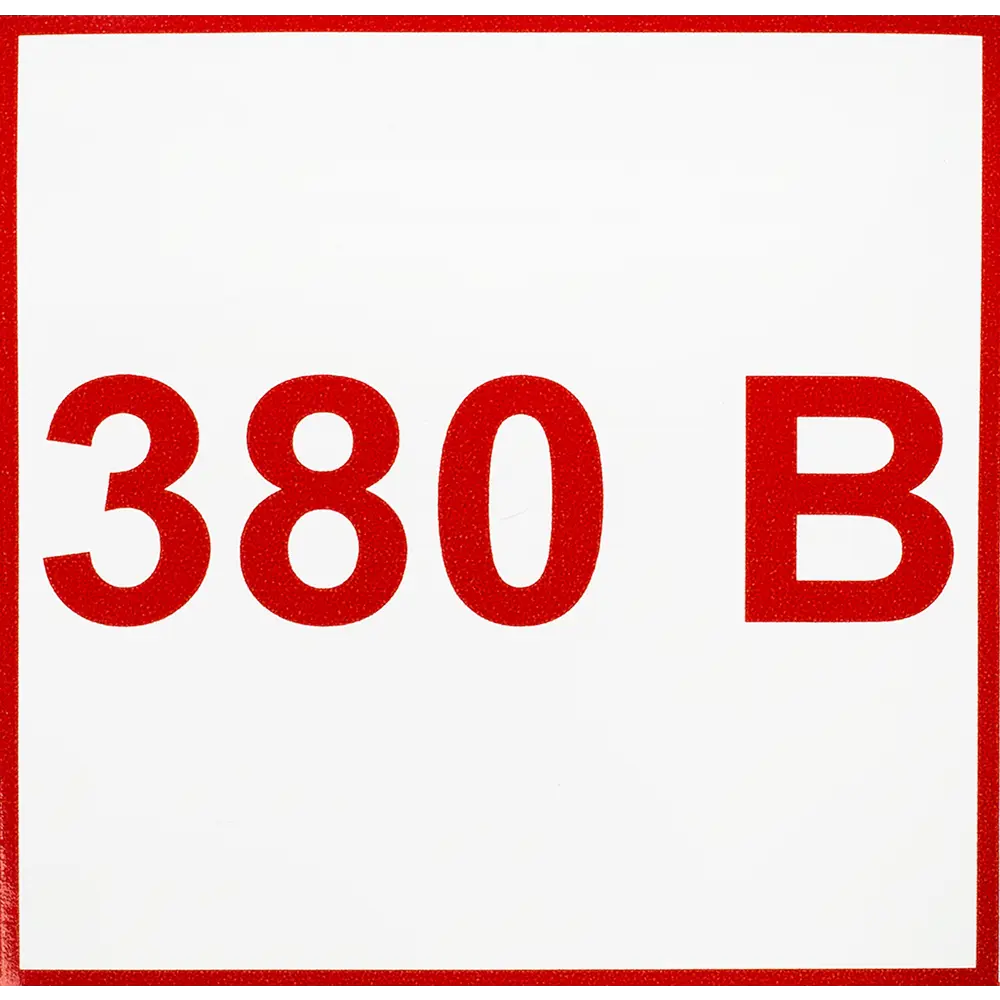 DUCKANDDOG Наклейка «380 В» для маркировки розеток 18551273