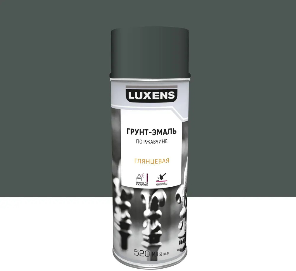 Грунт-эмаль Luxens по ржавчине аэрозольная, базальтово-серый глянец 520 мл 83237479