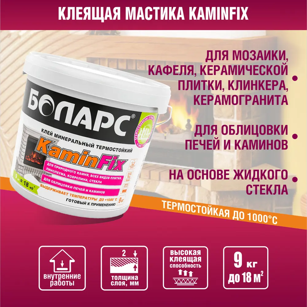 Клей Боларс KaminFix 9 кг STLM-2090575 - Вид №2