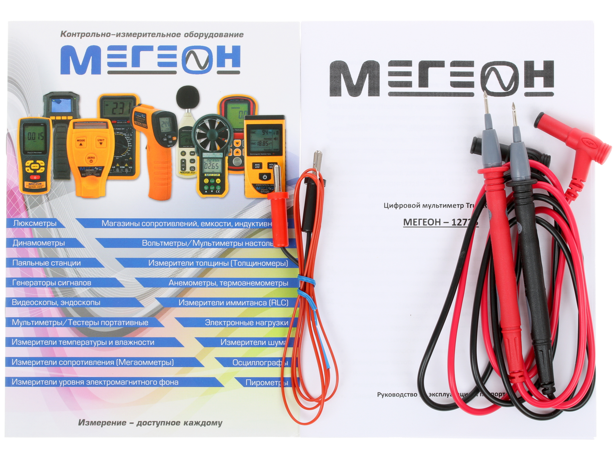 Мультиметр МЕГЕОН 12725 1142521 STDN-0116686 - Вид №7