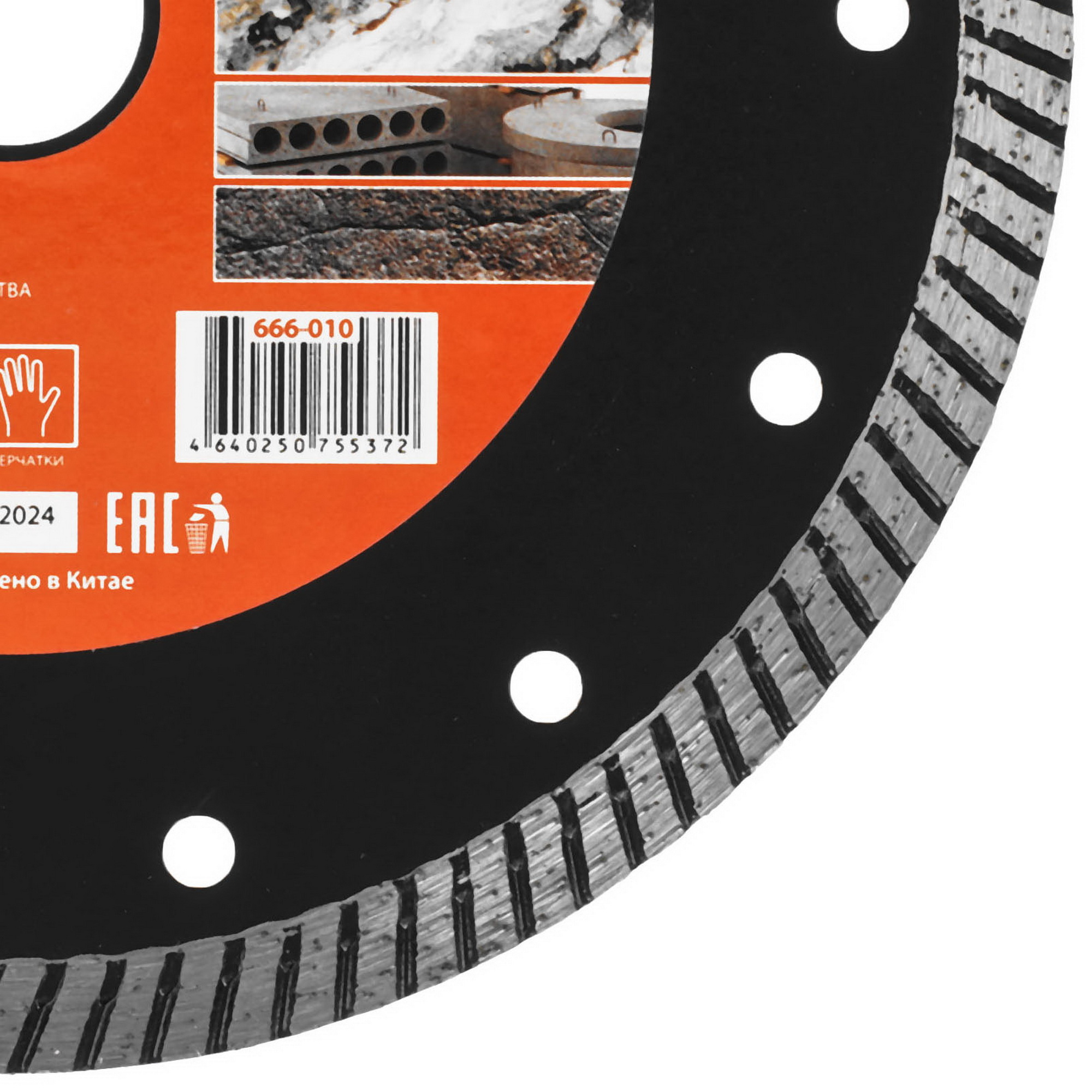 Диск алмазный Ермак 666-010 9207866 STDN-0099763 - Вид №1