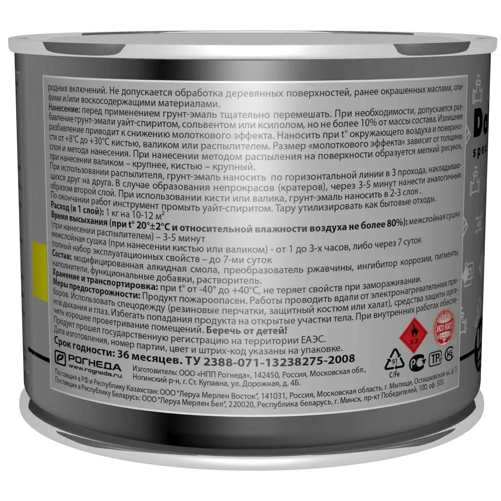 Грунт-эмаль Dali 3 в 1 молотковая серый 0,4 кг 83372506 STLM-0040614 - Вид №2