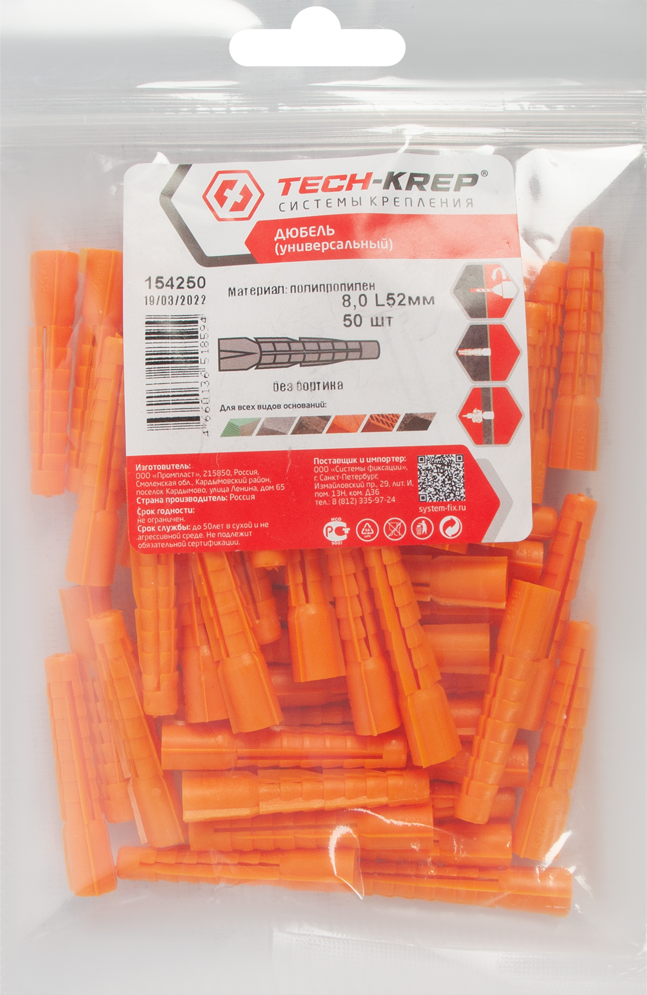 Универсальный дюбель TECH-KREP ZUM 8×52 мм для бетона и гипсокартона 84039784 STLM-0046401 - Вид №3