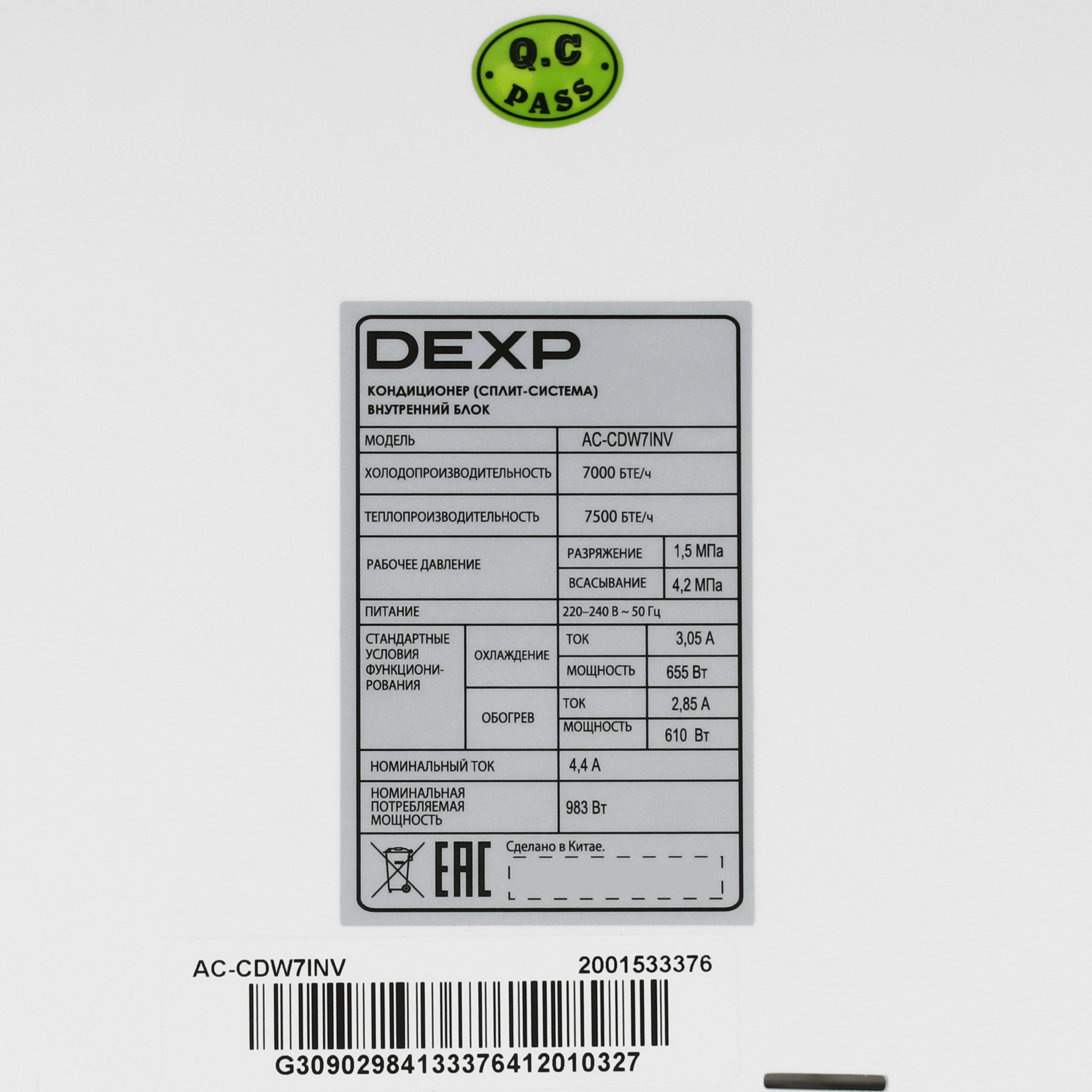 9130123 Кондиционер настенный сплит-система DEXP AC-CDW7INV белый STDN-0011561 - Вид №3