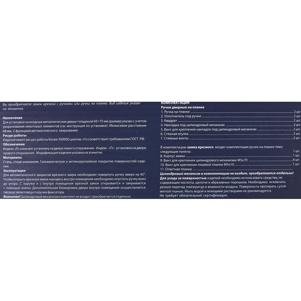 НОРА-М Ручка на планке для китайских дверей с автозапиранием 85539454 STLM-0902881 - Вид №4