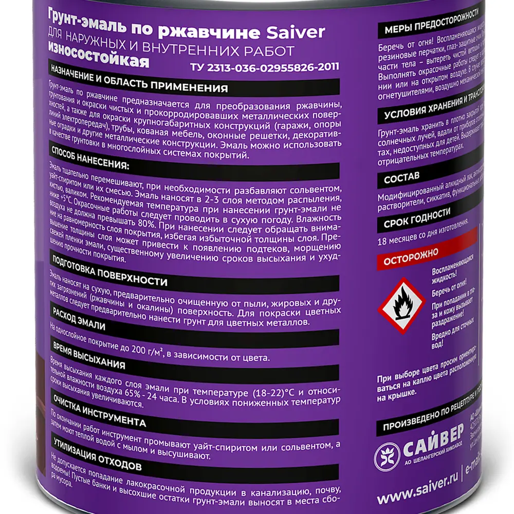 Грунт-эмаль по ржавчине 3 в 1 Saiver гладкая цвет зеленый 0.8 кг 83402816 STLM-2202098  - Вид №3