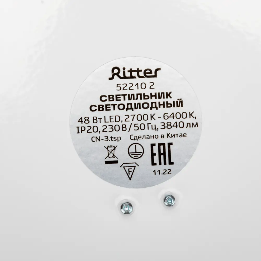 Светильник настенно-потолочный светодиодный диммируемый Ritter Mira 52210 2 с д/у 48 Вт 19 м² 2700К-6500К цвет белый STLM-2054205 - Вид №13