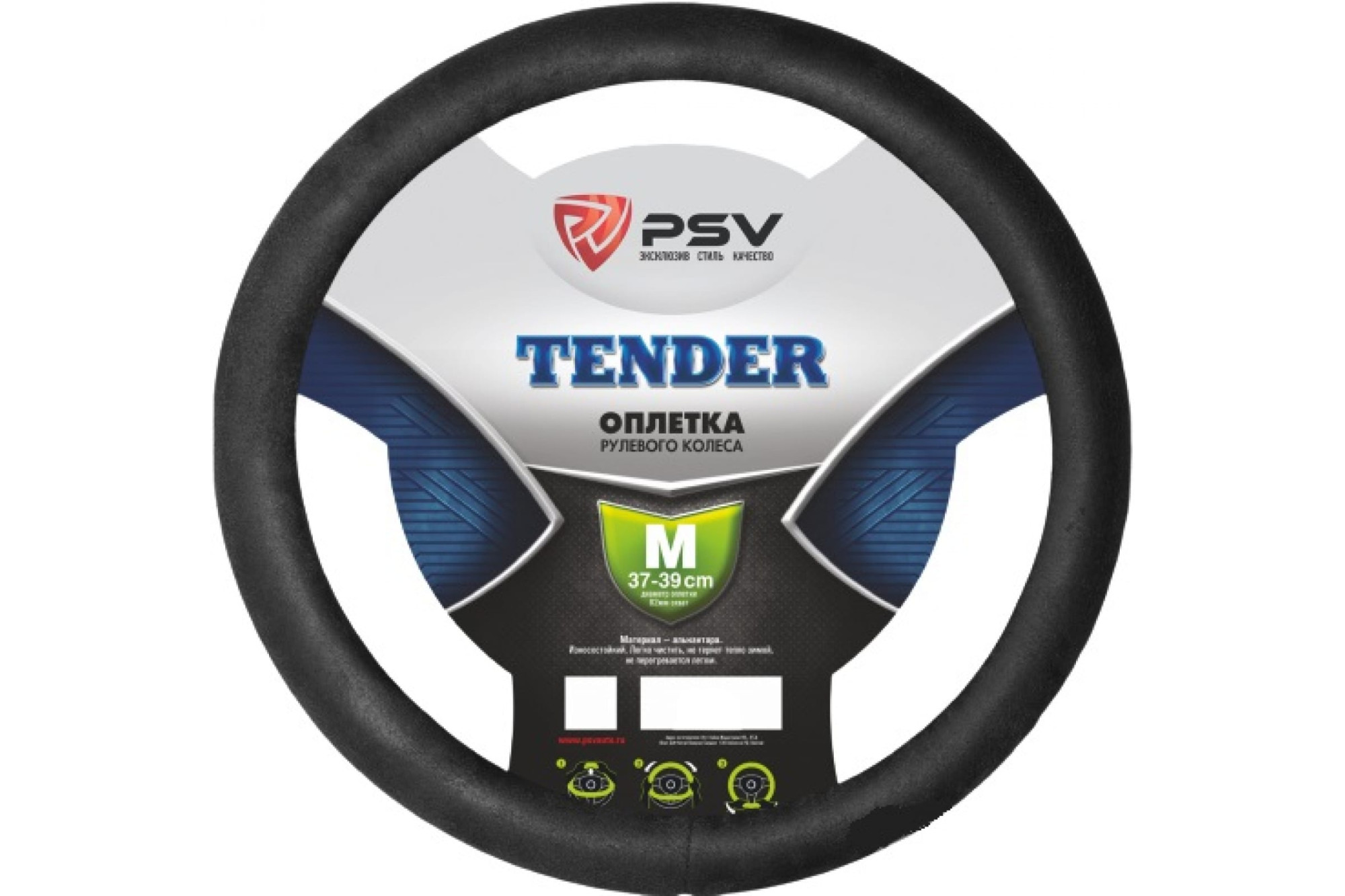 ARTENS TENDER - оплётка на руль из алькантары черная, размер M 17869861 STLM-0008890