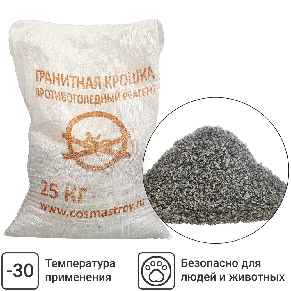 Santreyd Гранитная крошка - противогололедный реагент 25 кг 89271088 STLM-1335819
