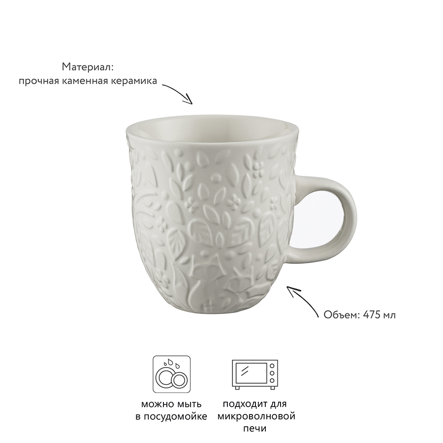 2001.070 Чашка in the forest 475 мл Mason Cash  - Вид №14