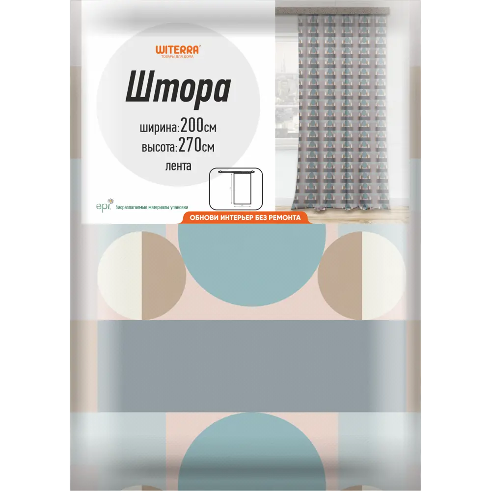 Штора на ленте Геометрия 200x270 см цвет серый WITERRA STLM-2035371 - Вид №8