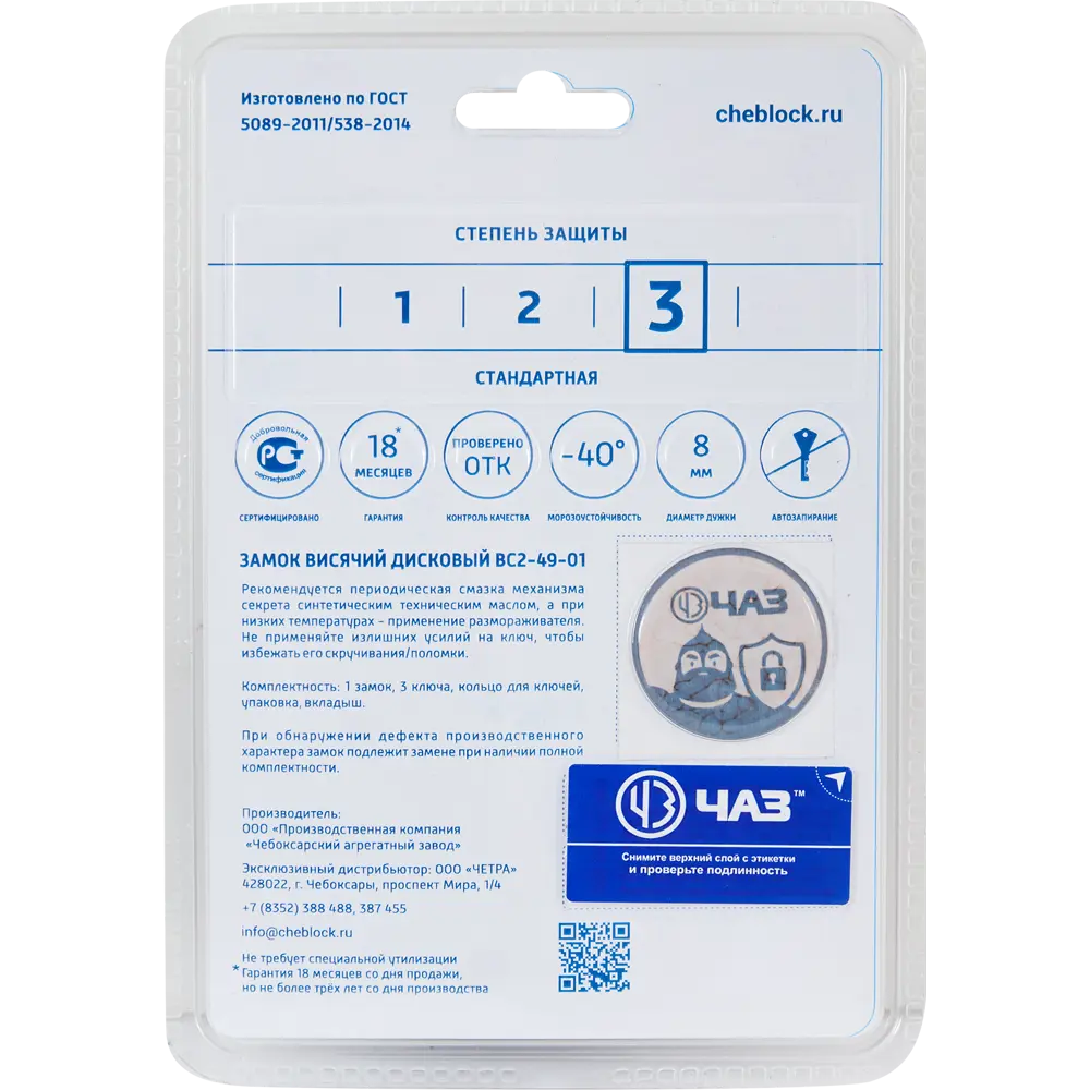 Навесной замок ЧАЗ с антикоррозийной защитой для гаражей и ворот 85443722 STLM-0062829 - Вид №3