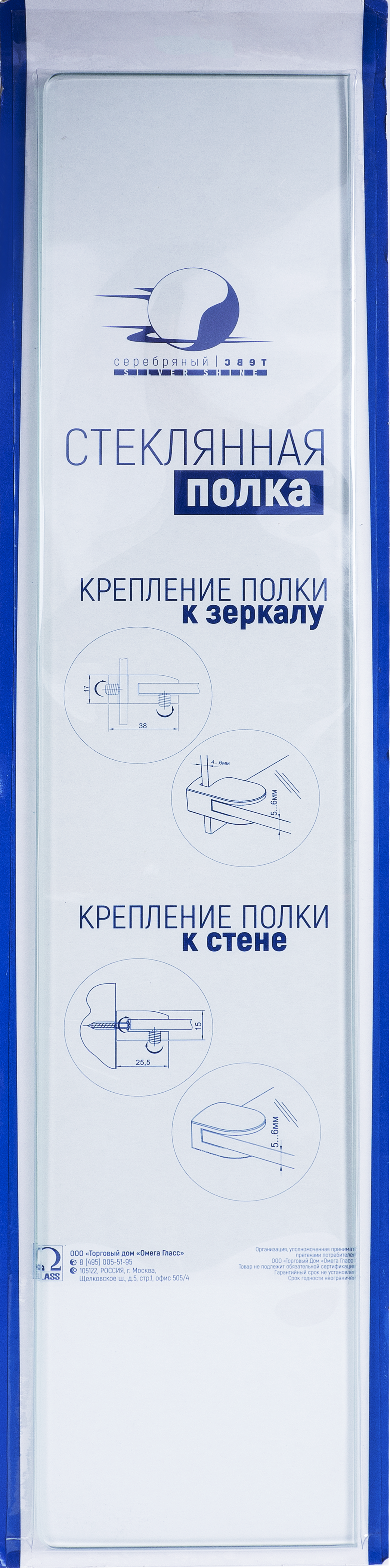 Стеклянная полка Santreyd для ванной — стиль и функциональность 14838306 STLM-0005144 - Вид №3