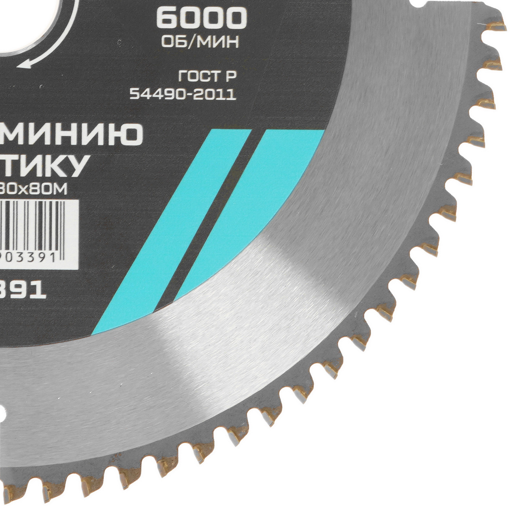 Диск пильный Metallica 903391 9121011 STDN-0020484 - Вид №1