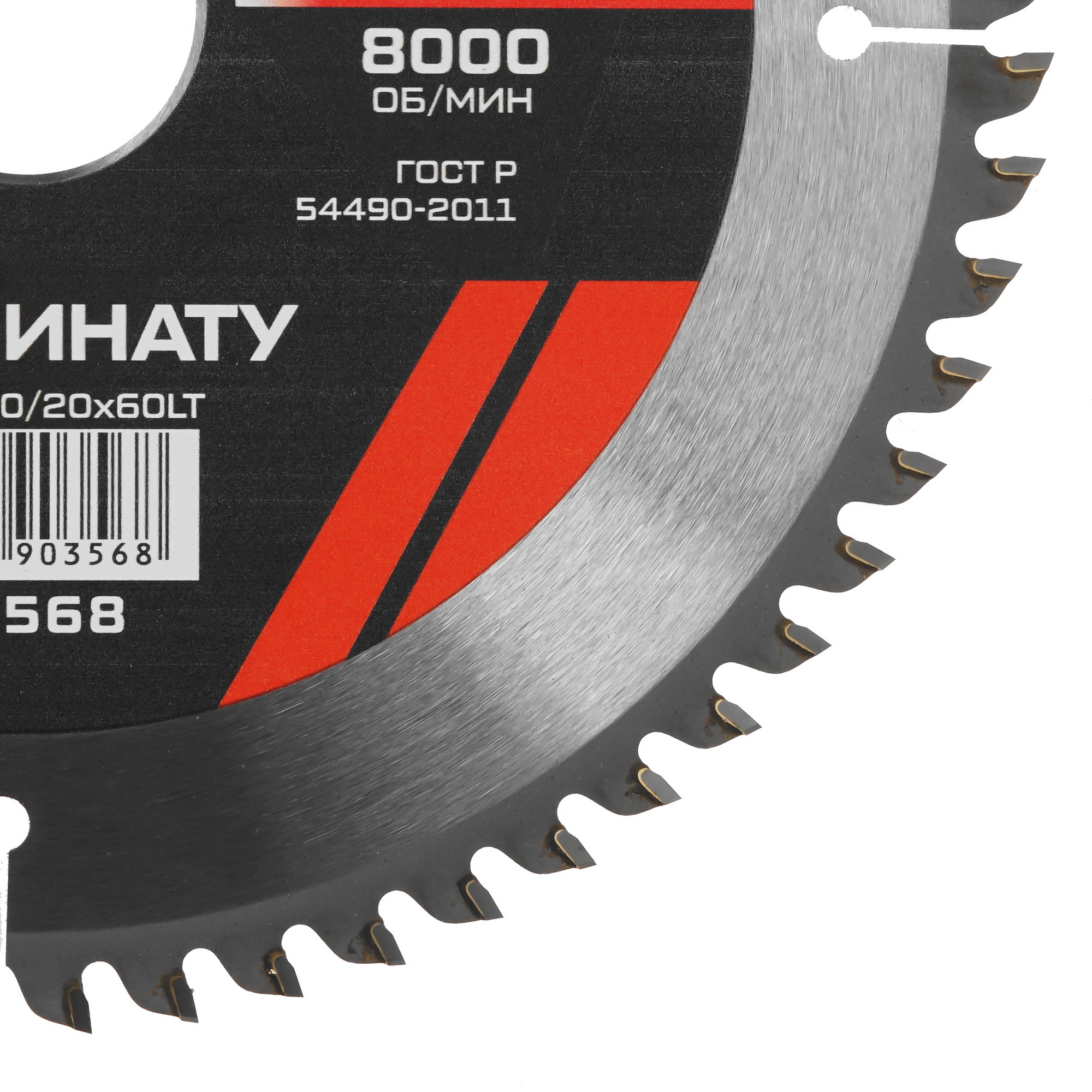 Диск пильный Metallica 903568 9120843 STDN-0137010 - Вид №1