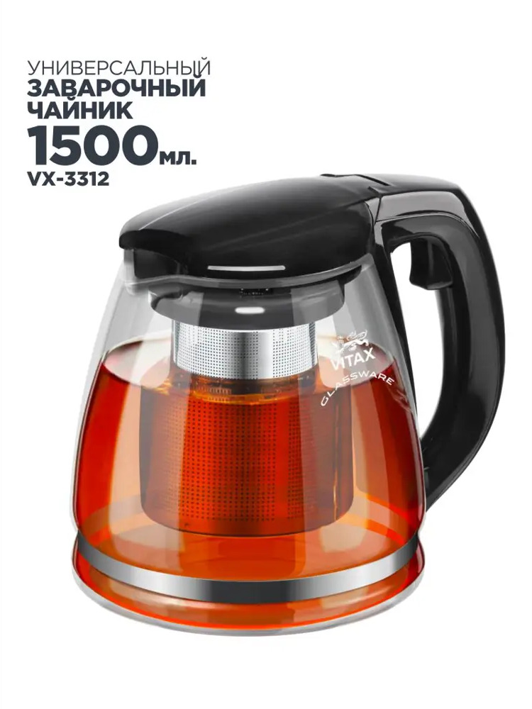 91769295 Заварочный чайник с ситечком 1500 мл Vitax VX-3312 Arundel стекло цвет бесцветный/прозрачный STLM-0873872