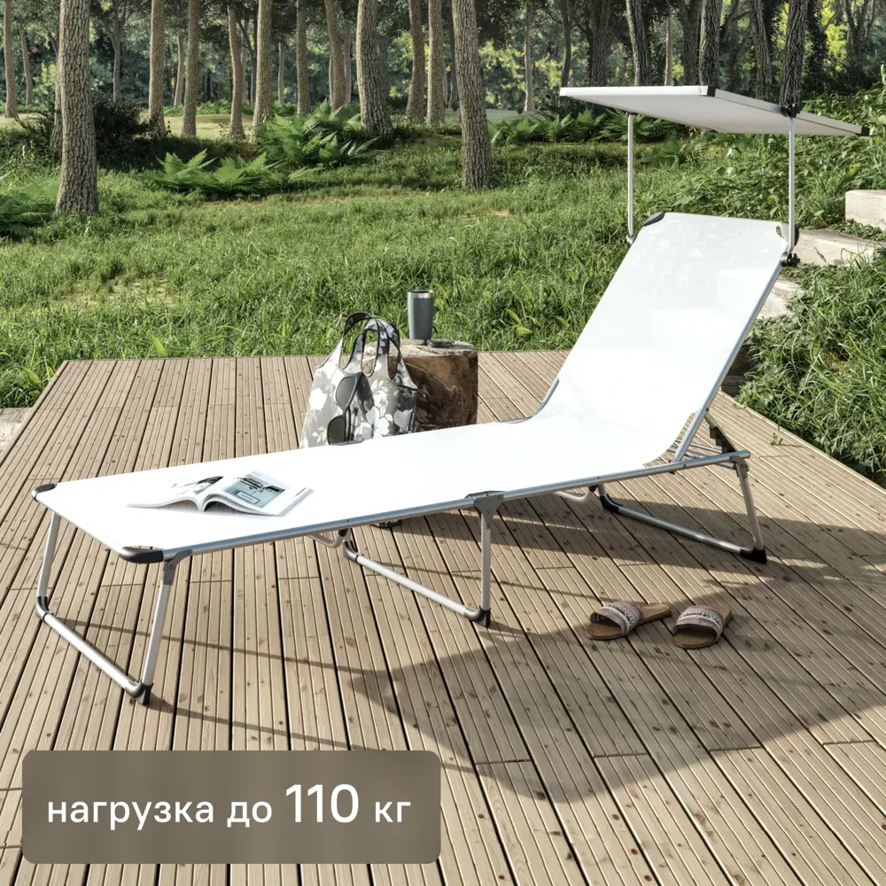 Santreyd Azur — компактный шезлонг для пляжа и сада 82558763