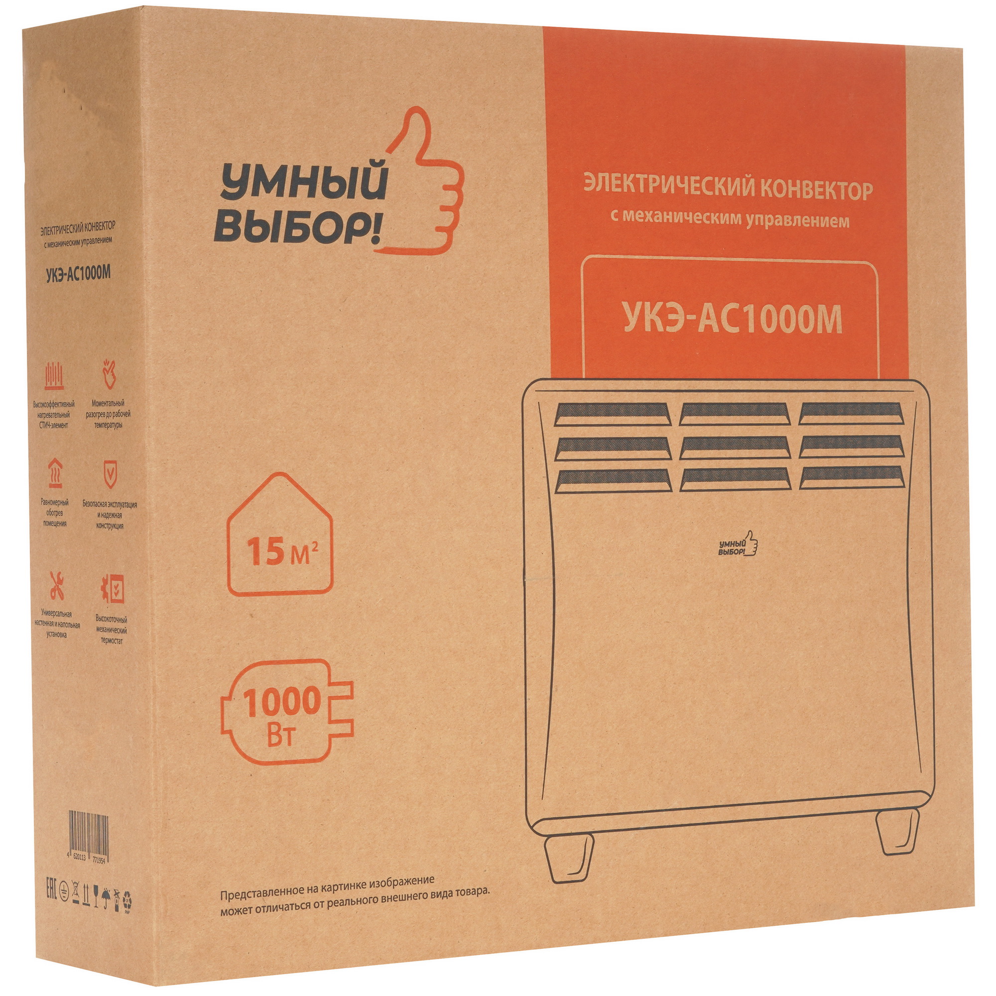 5347779 Конвектор УМНЫЙ ВЫБОР УКЭ-AС1000М STDN-0081975 - Вид №8